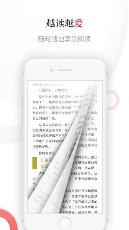 京东读书-正版电子书看书追书阅读神器 screenshot-4