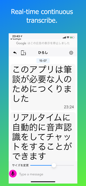 VoiceToChat(圖5)-速報App