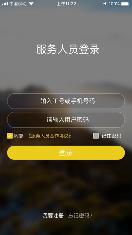 途途e约司机端 screenshot-4