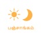Tamil Calendar or Tamil Panchangam is an almanac for people of Tamilnadu and Tamil speaking community around the world