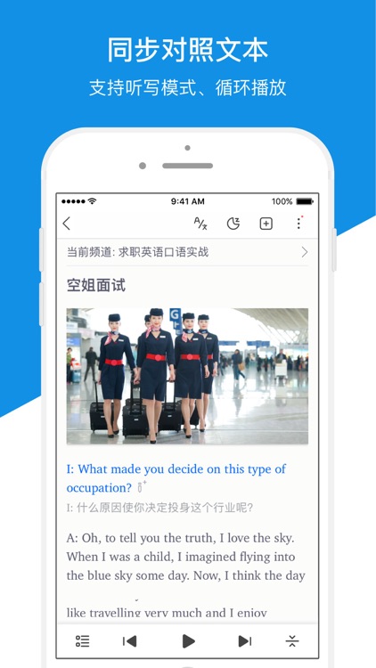 每日英语听力-每天更新的英语泛听资源库 screenshot-4