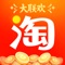 手机淘宝(iPhone版)是淘宝专为iPhone手机用户推出的满足其生活消费和线上购物需求的软件,具有查看附近的生活优惠信息、商品搜索、浏览、购买、支付、收藏、物流查询、旺旺沟通等在线功能,成为了用户方便快捷的生活消费入口。