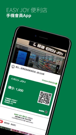 EASY JOY 便利店會員卡(圖1)-速報App