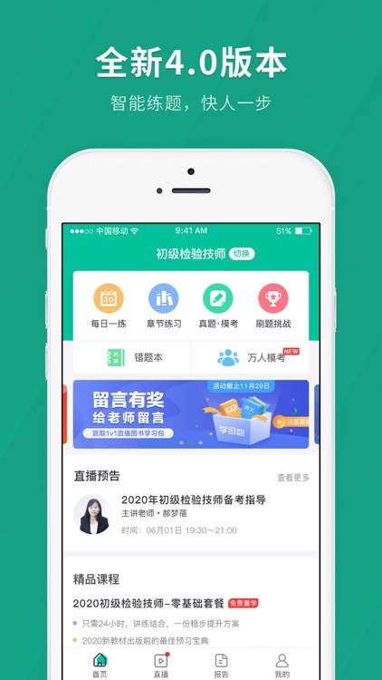 卫生职称快题库