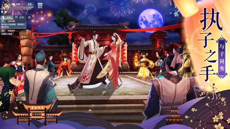 新诛仙 screenshot-4