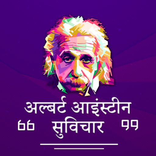 Albert Einstein Hindi Suvichar Icon