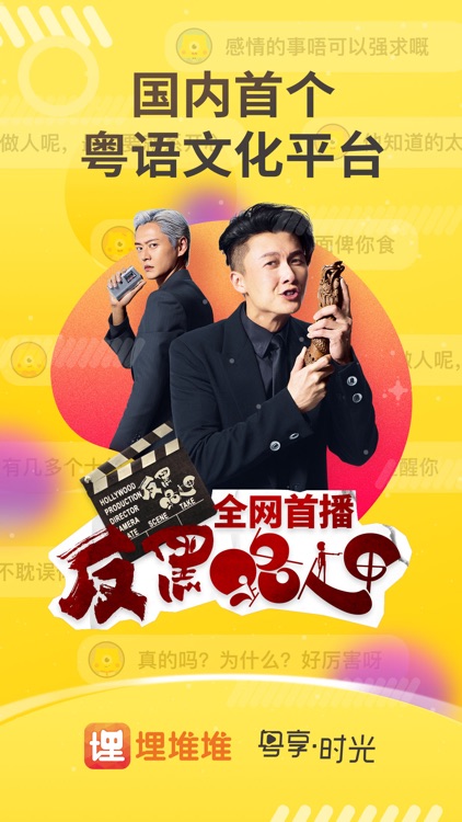 埋堆堆-港剧粤语文化平台