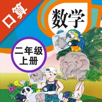 小学数学二年级上册 - 同步作业练习数学作业