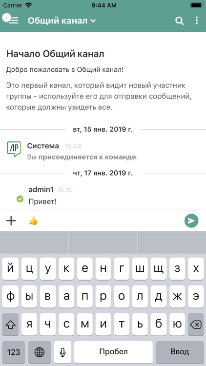 «Лидеры России» - Мессенджер