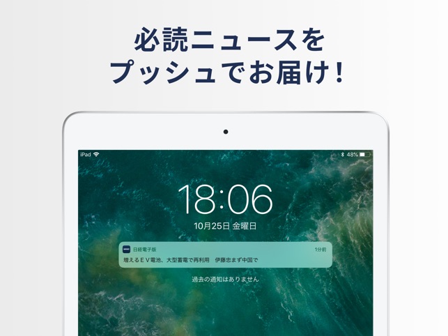 日本経済新聞 電子版 をapp Storeで