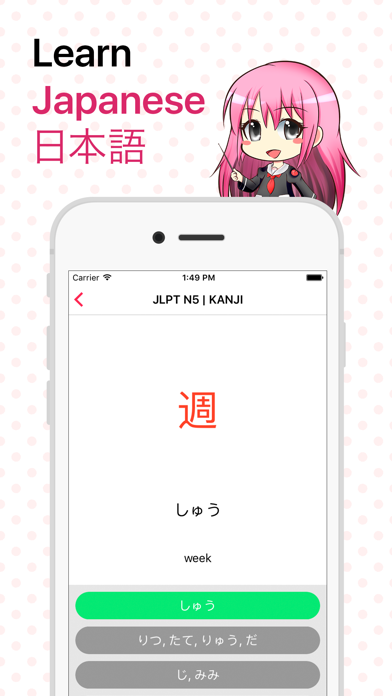 JClass: 日本語を学びます - 漢字... screenshot1