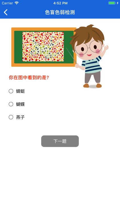 Color vision detection