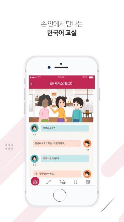 Ai TOPIK(KOKOA for Academy)