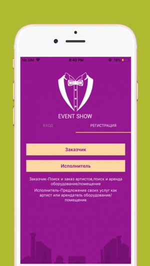 Event-Show(圖1)-速報App