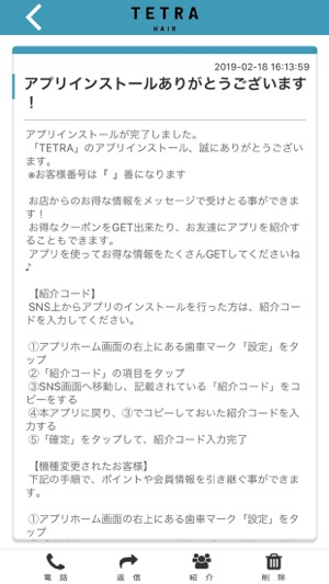 TETRA(圖2)-速報App