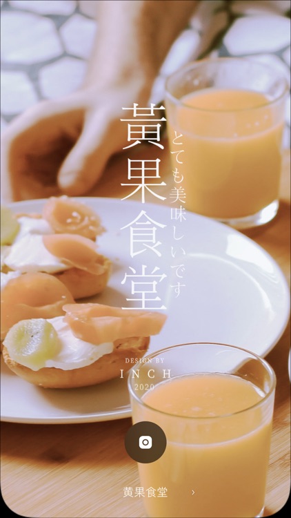 INCH 相机