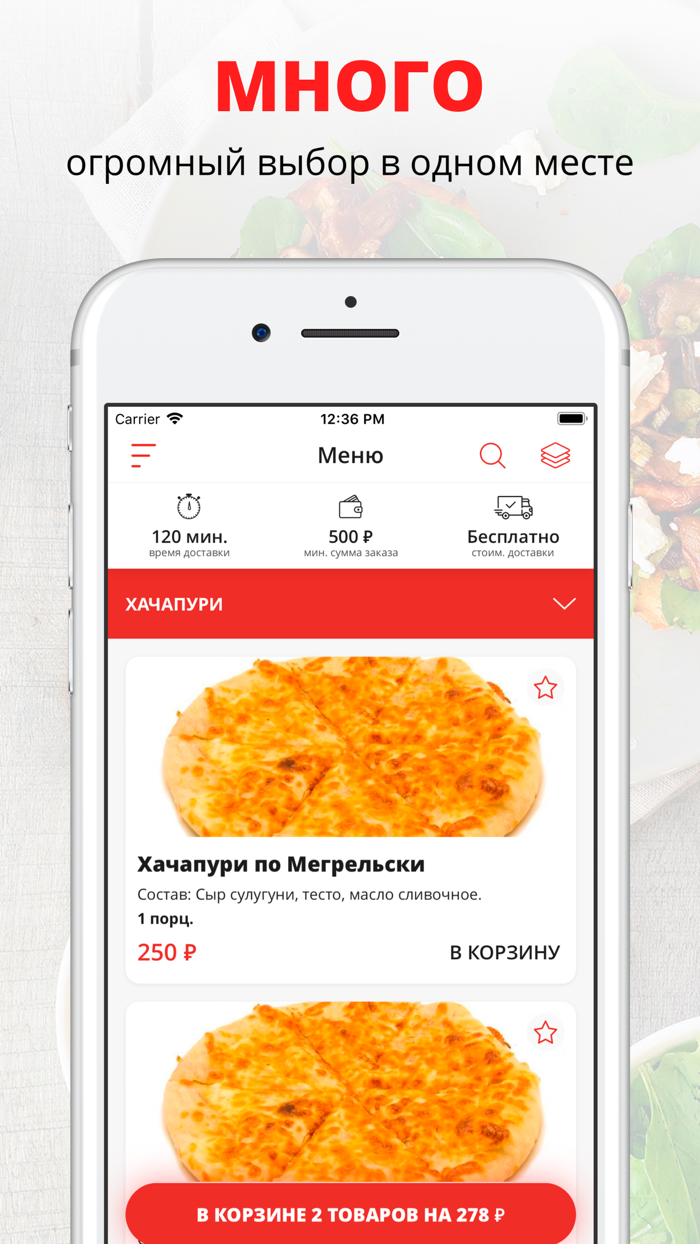 Тыква  Пенза