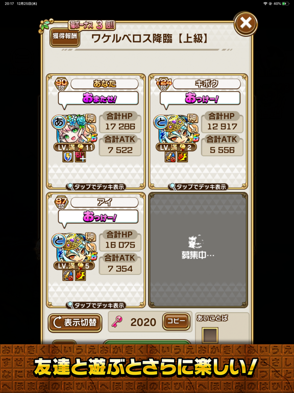 コトダマン 共闘ことばrpg By Xflag Inc Ios Japan Searchman App Data Information