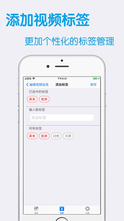 安全相册 - 照片和视频的隐私保险箱 screenshot-4