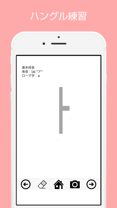 How to cancel & delete Hangul practice book from iphone & ipad 1