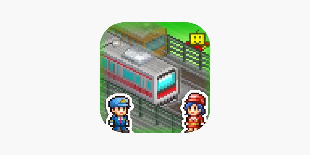 箱庭シティ鉄道 On The App Store