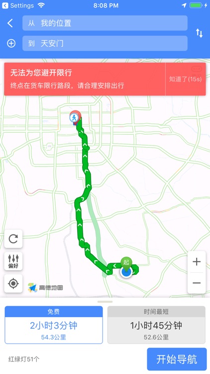 双核导航 - 北斗导航卫星地图