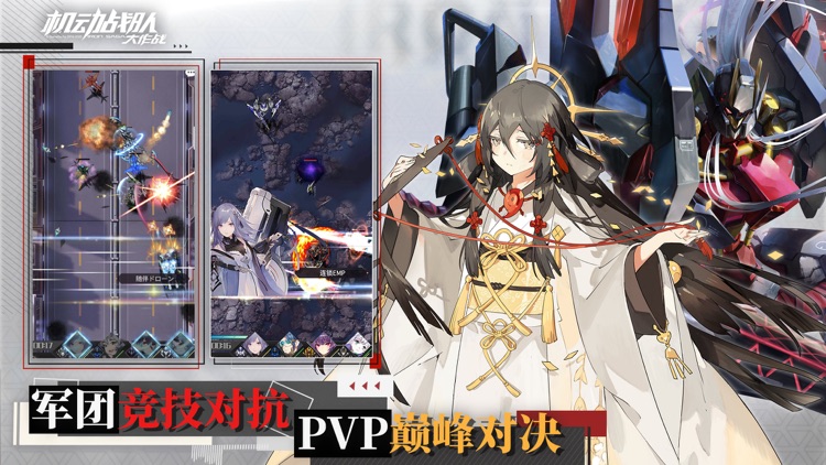 机动战队大作战 screenshot-4