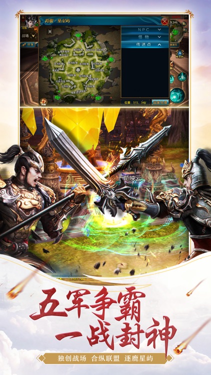 御龙在天 screenshot-4
