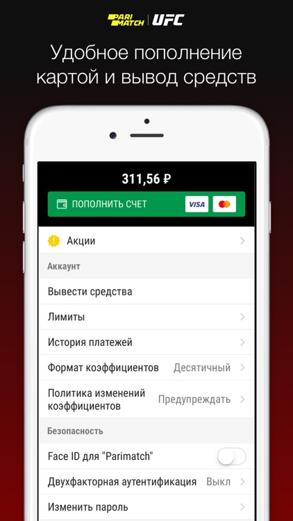 Пари-Матч: ставки на спорт