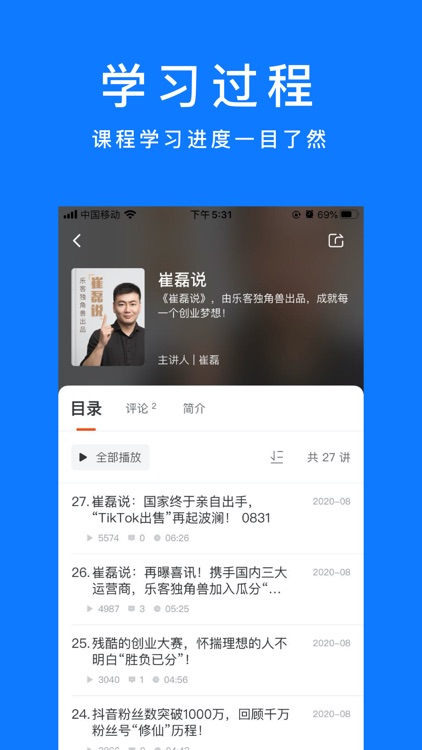 谋事 screenshot-3