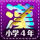 Top 40 Education Apps Like Japanese Kanji (Fourth grade) - Best Alternatives