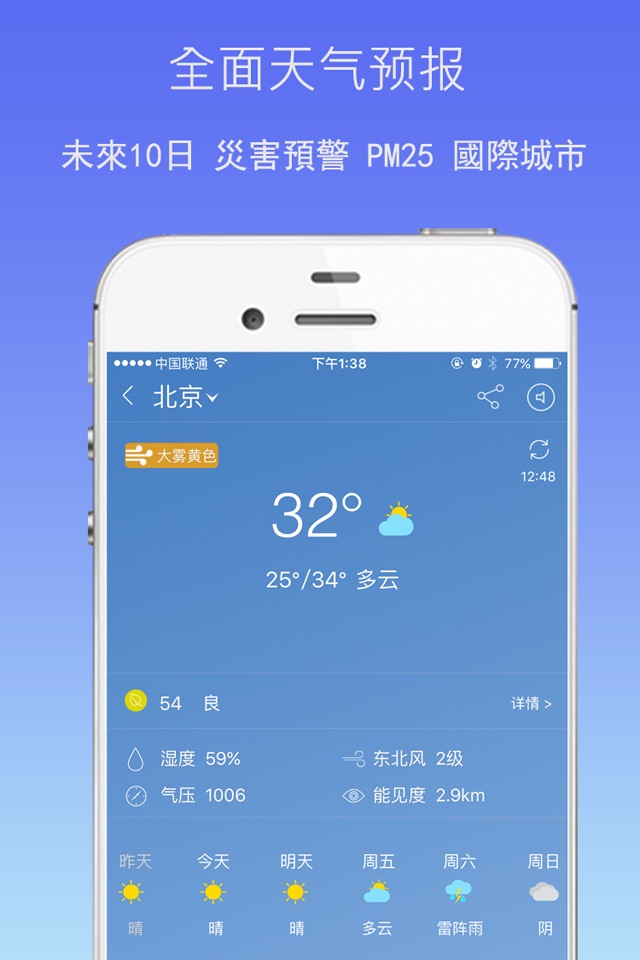 万年历黄历-蓝鹤日历经典版 screenshot 3