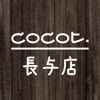 COCOT 長与店　公式アプリ