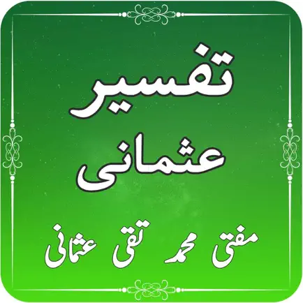 Tafseer-e-Usmani - Tafseer Cheats