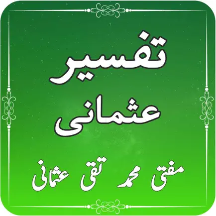 Tafseer-e-Usmani - Tafseer Читы