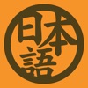 iKanji - Learn Japanese Kanji