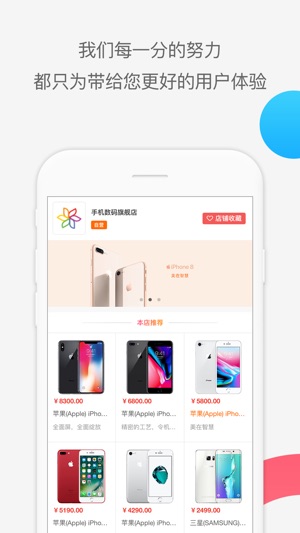 SHOP++(圖4)-速報App