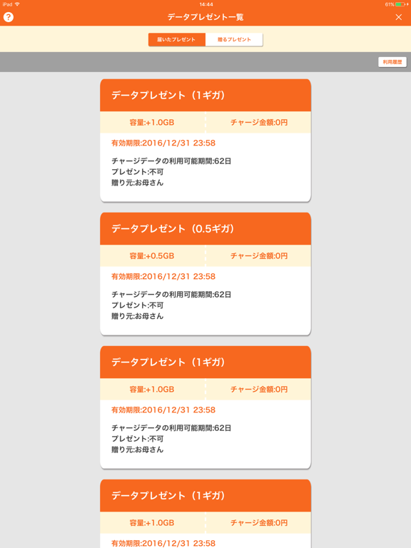 Telecharger デジラアプリ データ容量のやりくりに Pour Iphone Ipad Sur L App Store Utilitaires