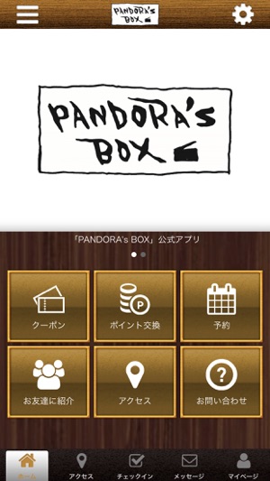 PANDORA's BOX hair salon 公式アプリ