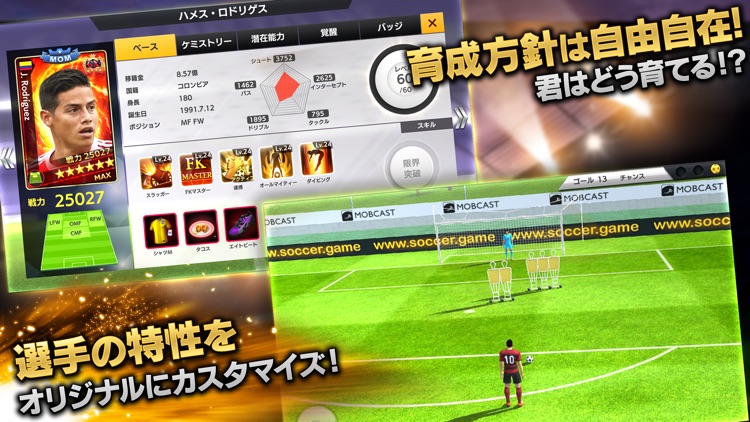 モバサカ CHAMPIONS MANAGER screenshot-4