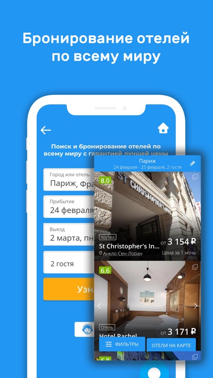 Enjoys.Travel – Горящие туры screenshot-6