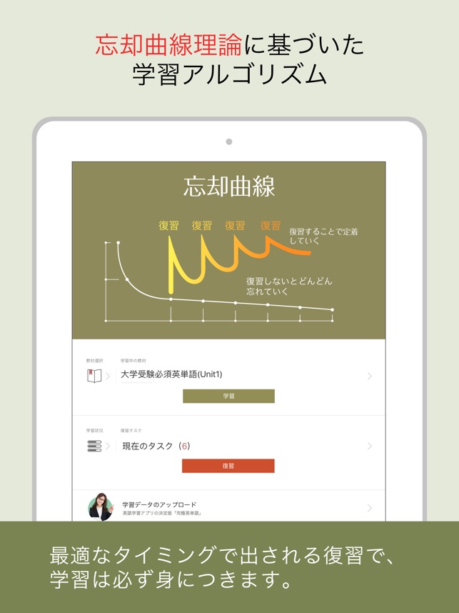 究極英単語 大学受験編 をapp Storeで