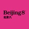 Welcome to Beijing8's app