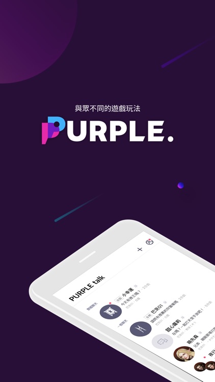 PURPLE-天堂2M專用