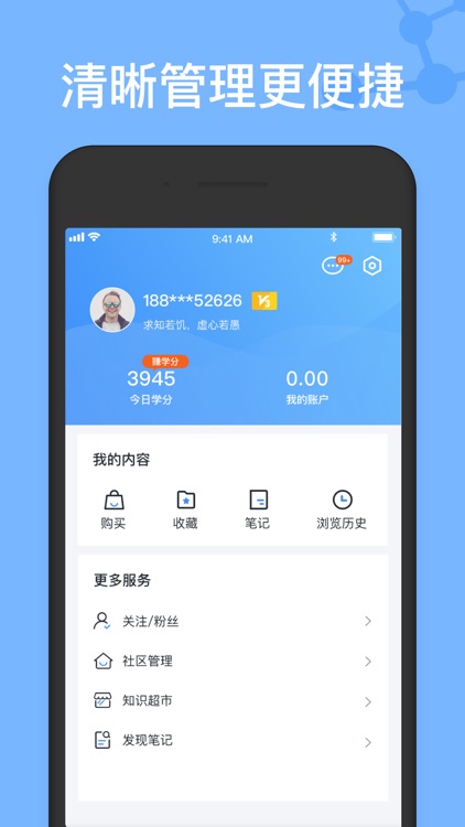 人人链-职场热门干货分享阅读平台 screenshot-4