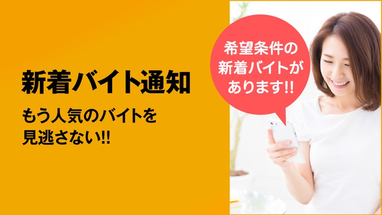 短期バイトならショットワークス アルバイト screenshot-3