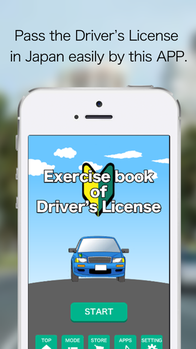 How to cancel & delete Exercise book of Driver’s License in Japan from iphone & ipad 1