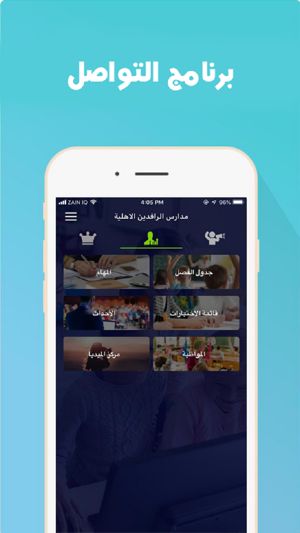 Al Rafidain Schools(圖1)-速報App