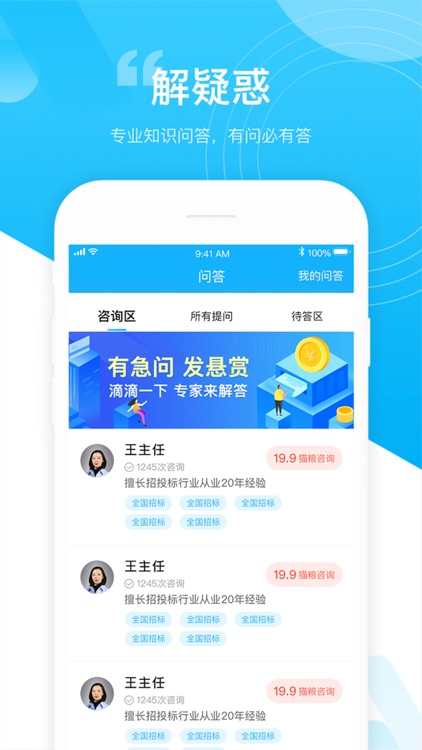 天下标局 screenshot-3