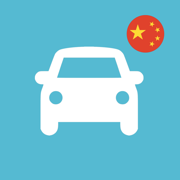 China Driving Theory Test